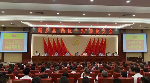 【網(wǎng)易】新鄉(xiāng)縣舉行“兩優(yōu)一先”表彰大會 高服公司李霞榮膺殊榮