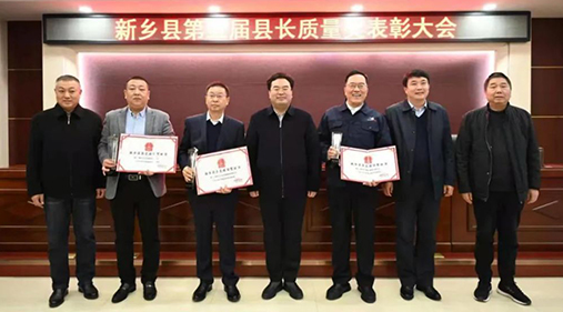 【騰訊網(wǎng)】高服在第五屆縣長質量獎大會上被表彰！